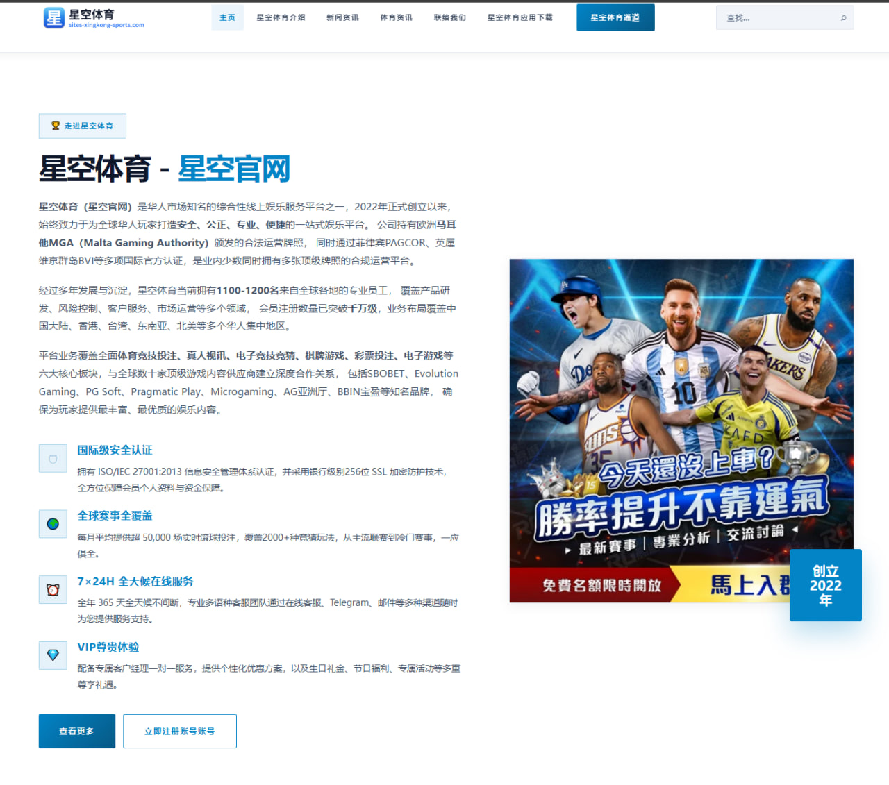 赛程安排按国家与时区展示：足球与篮球赛事时间一览及直播与阵容对照